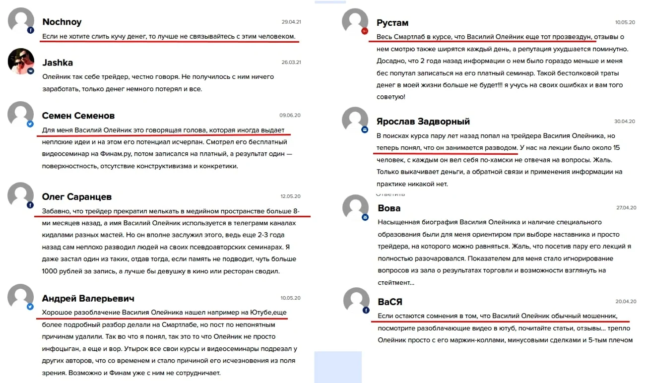 Василий Олейник Деньги не спят отзывы