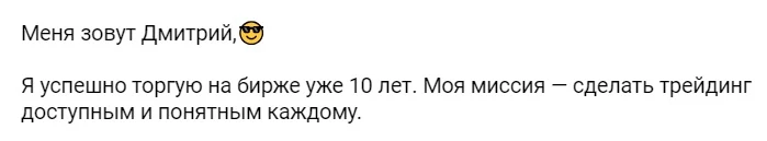 Блог молодого трейдера - ВК