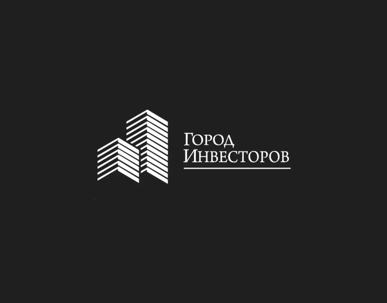 Город Инвесторов