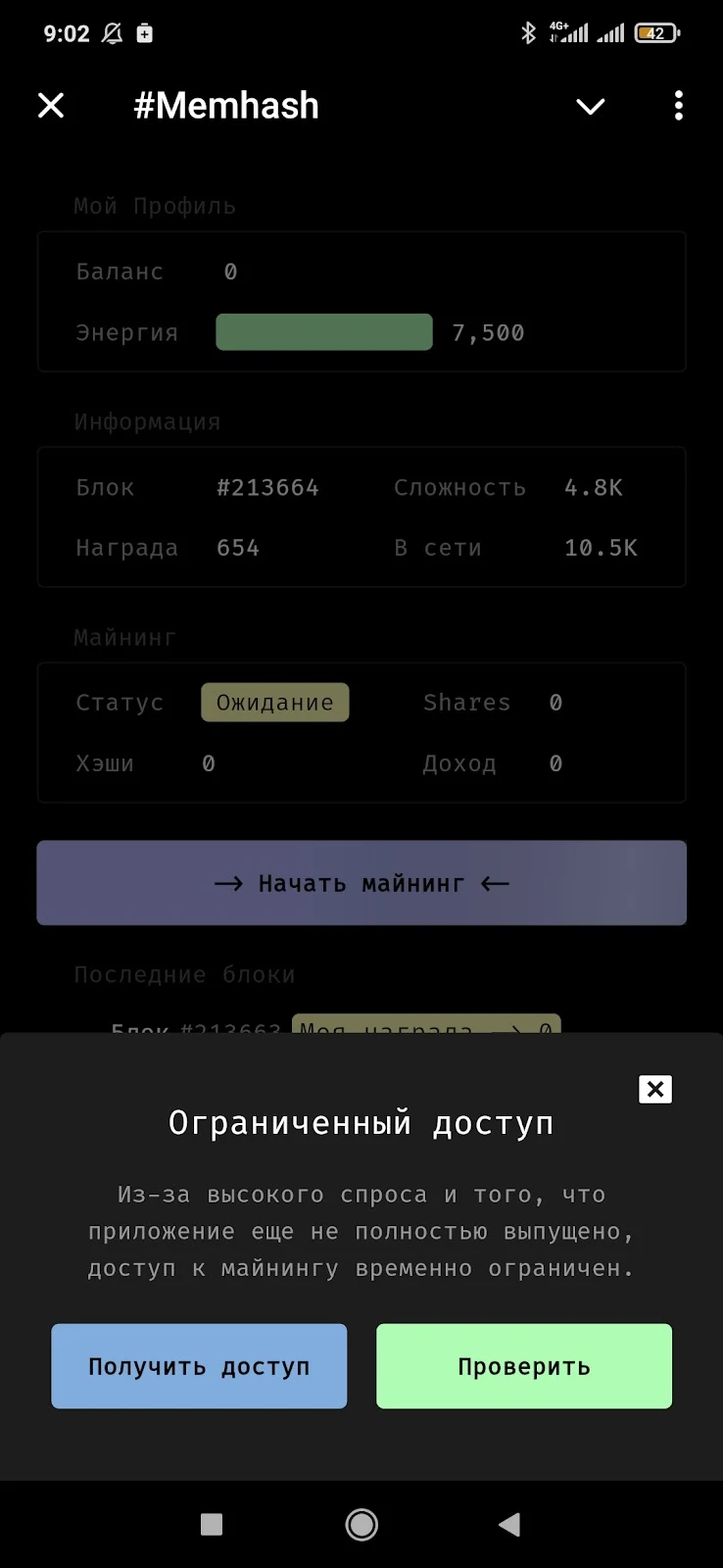 проект Memhash bot