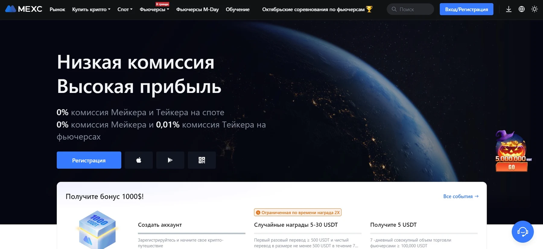 Сайт Mexc