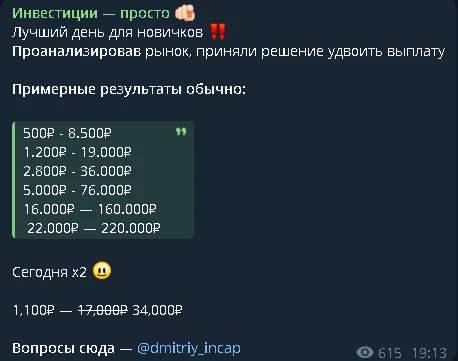 dmitriy incap отзывы