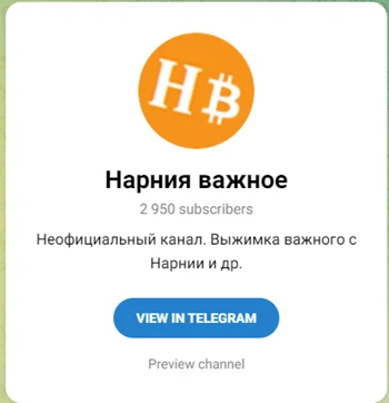 Нарния важное