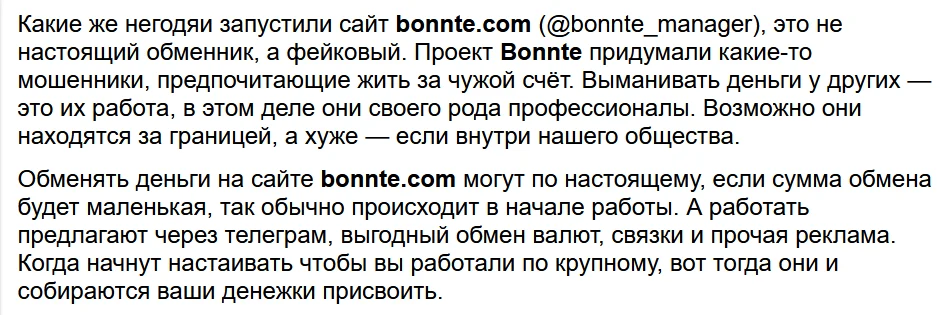 bonnte