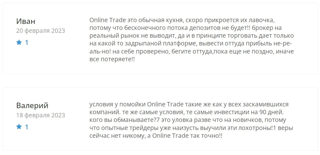 Trade Otm Centr отзывы