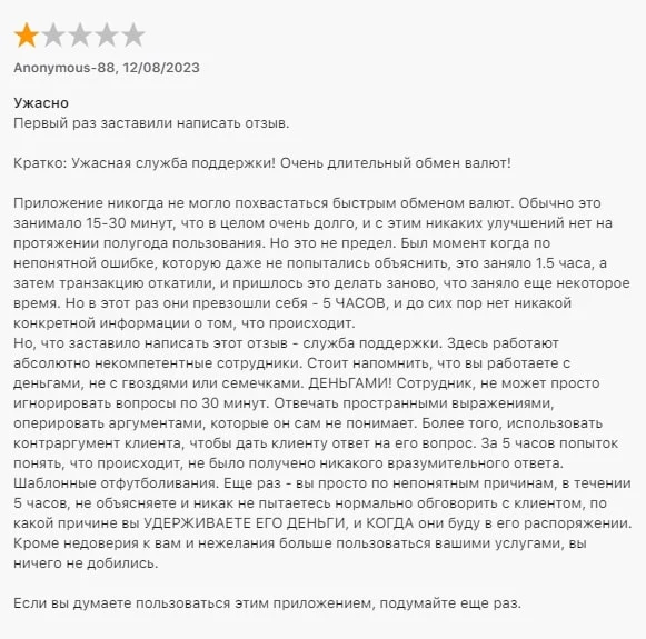Cryptocourse отзывы