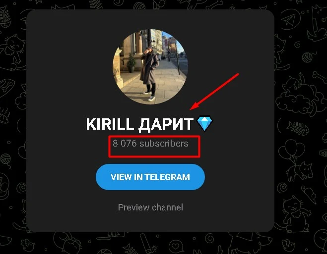 Телеграм KIRILL ДАРИТ обзор