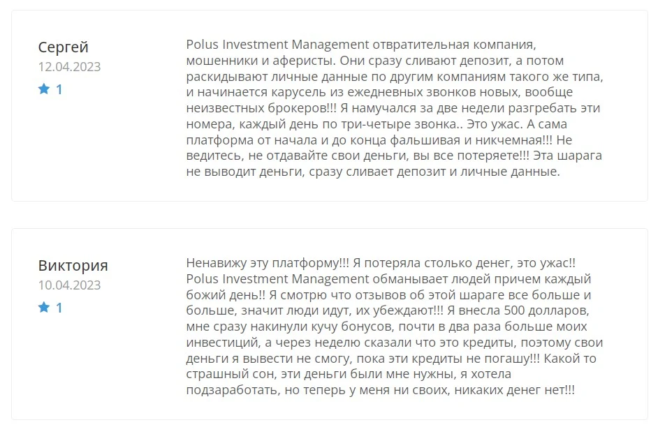 Polus Investment Management отзывы
