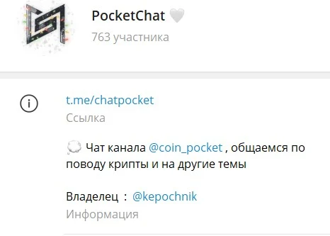Канал Coin Pocket