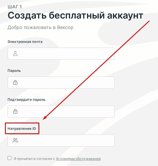 Vexor.ai сайт инфа