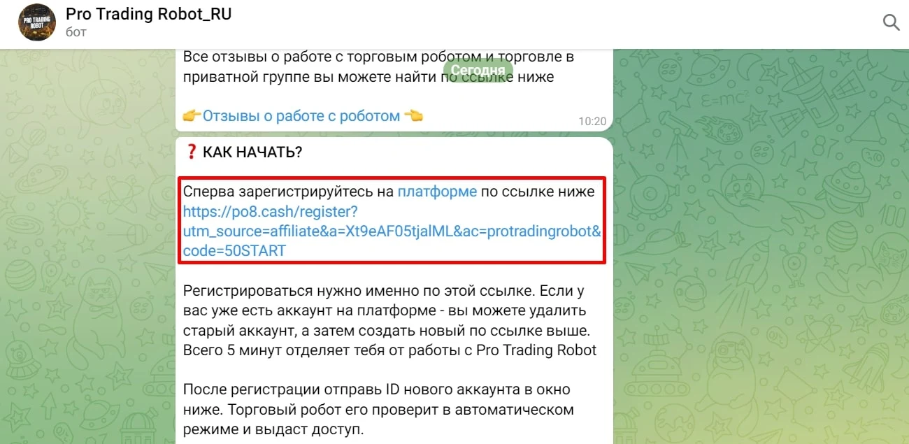 Ntrade телеграм пост