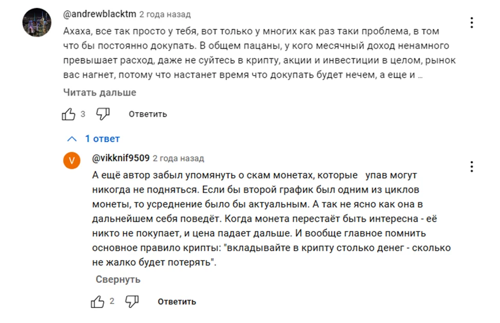 вкрипте