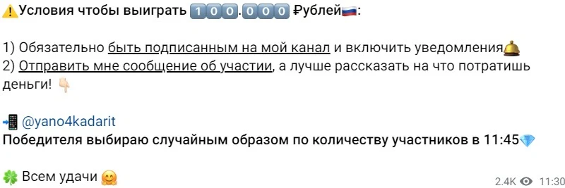 яночка дарит деньги телеграмм канал развод