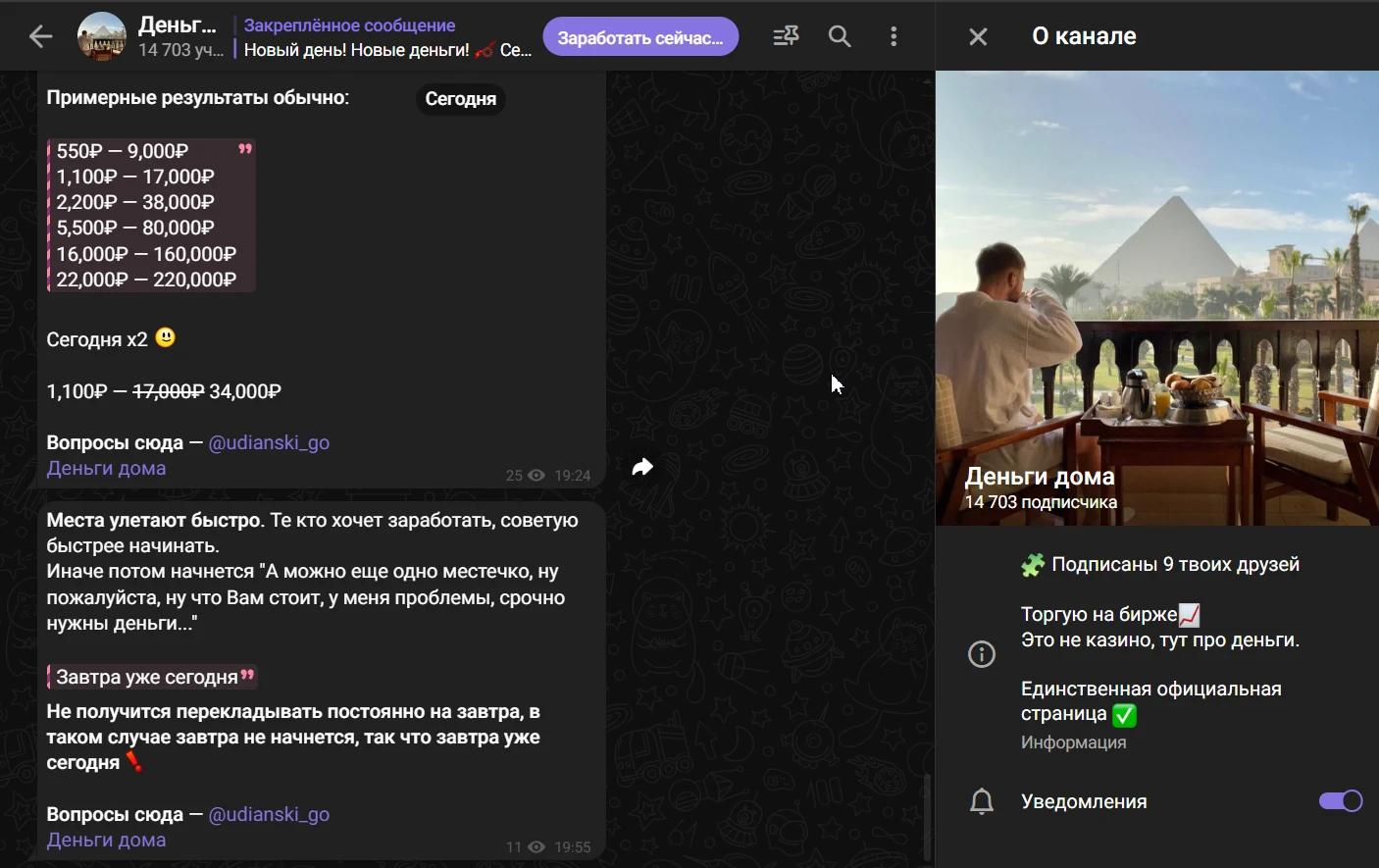 udianski go отзывы