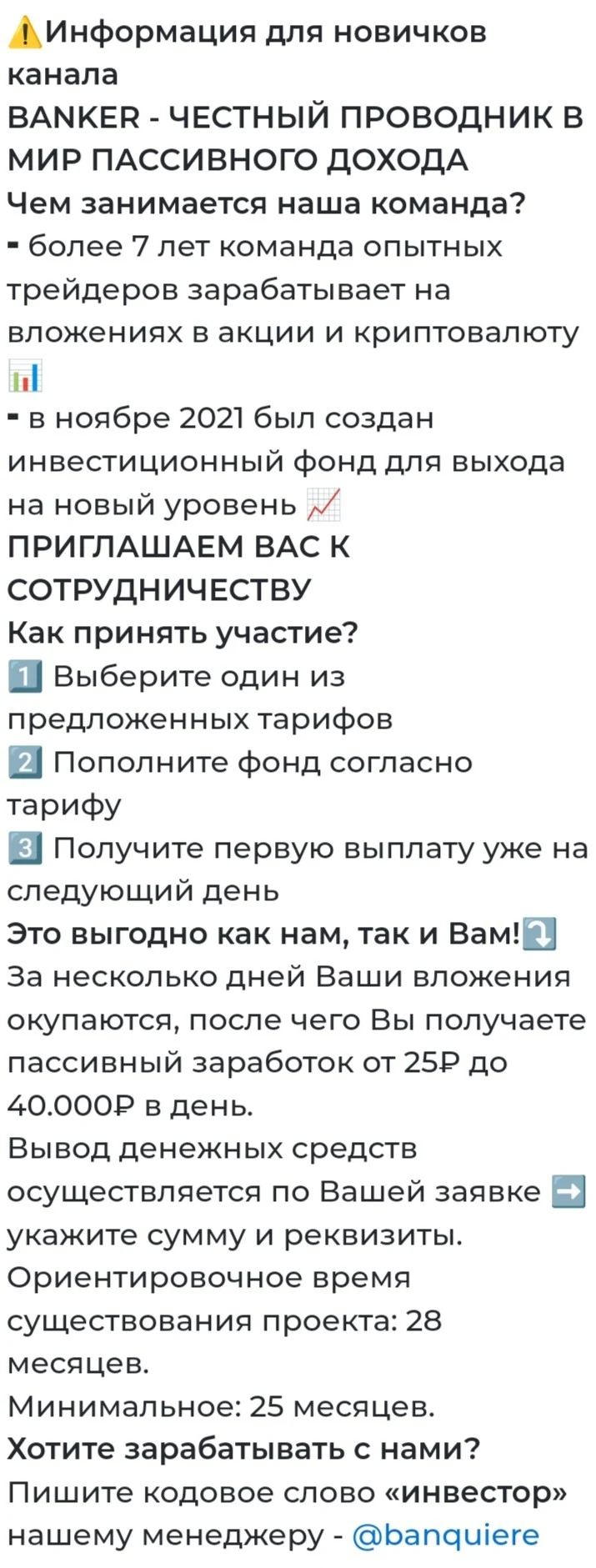 Banker телеграм