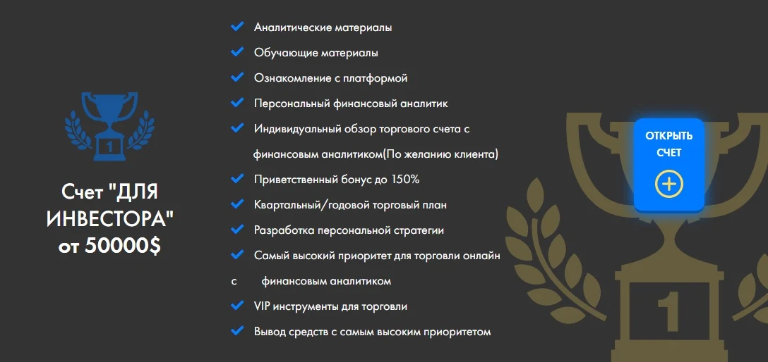 Счет Maxi Capital