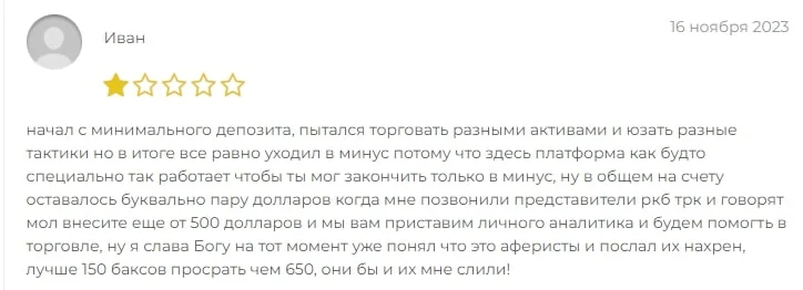 RCBTRK отзывы