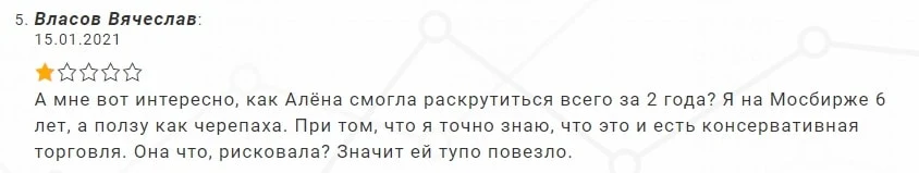 Алена Макарова Александровна отзывы