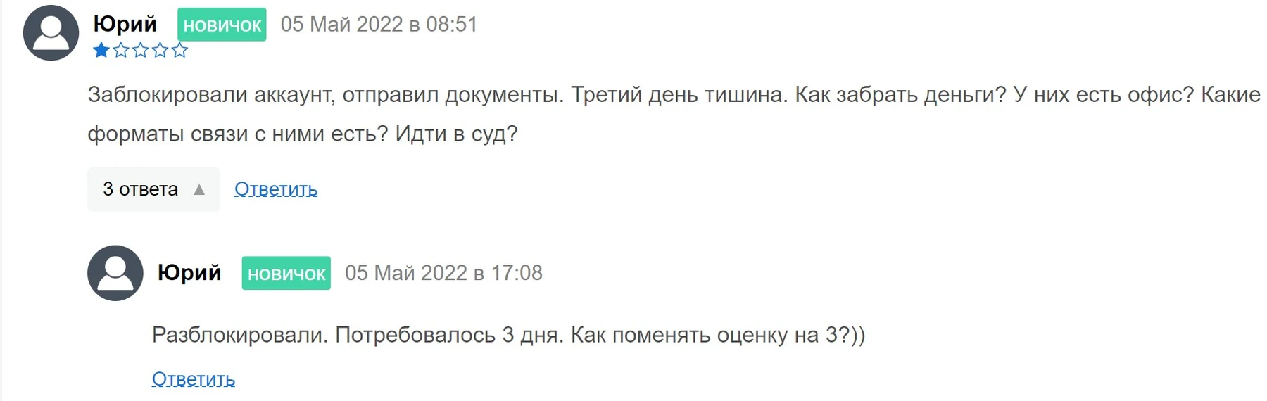 Crypto com отзывы