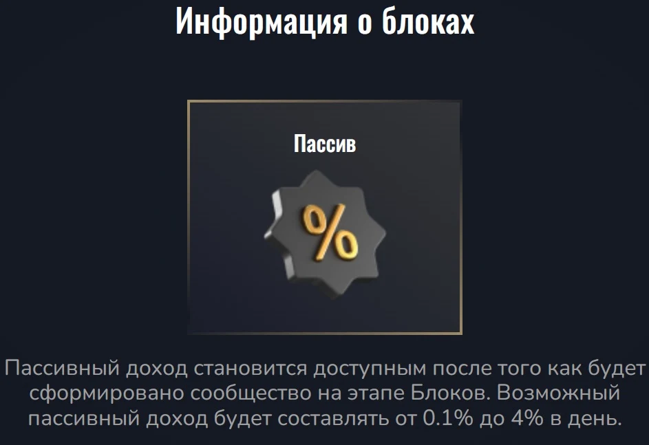 Vision Game - блоки