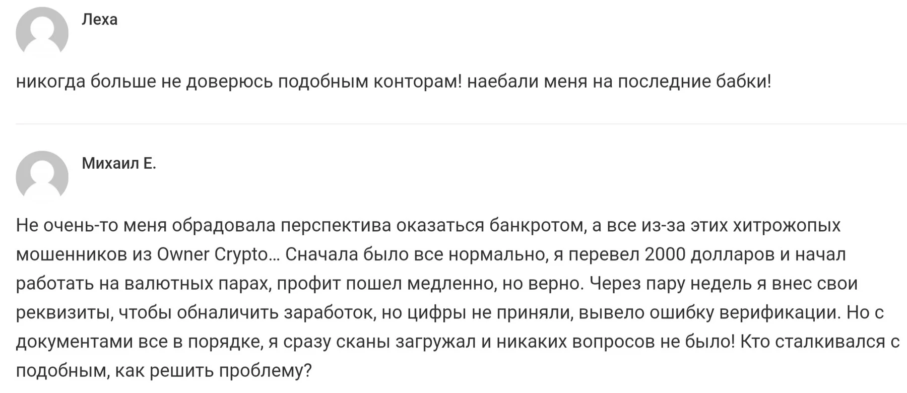 Отзывы о Owner Crypto