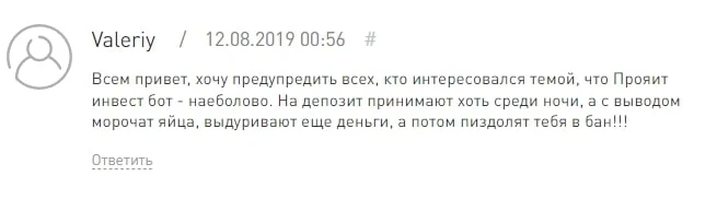 Profit Invest Bot отзывы