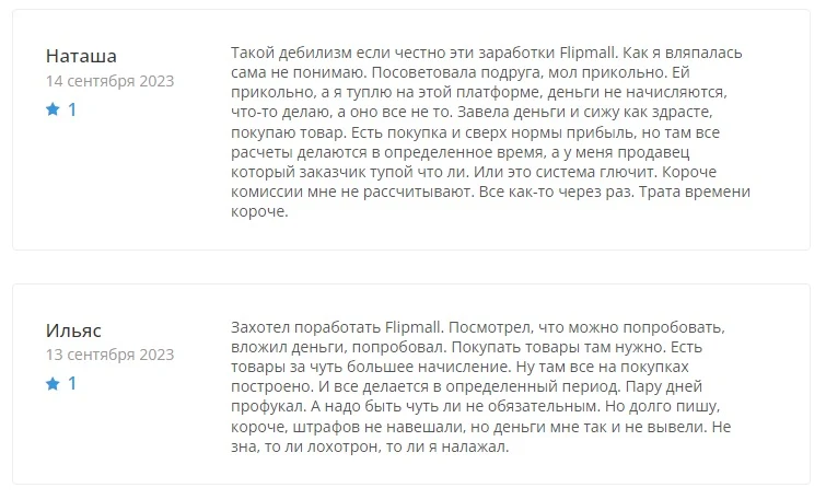 Отзывы о Flipmall Club