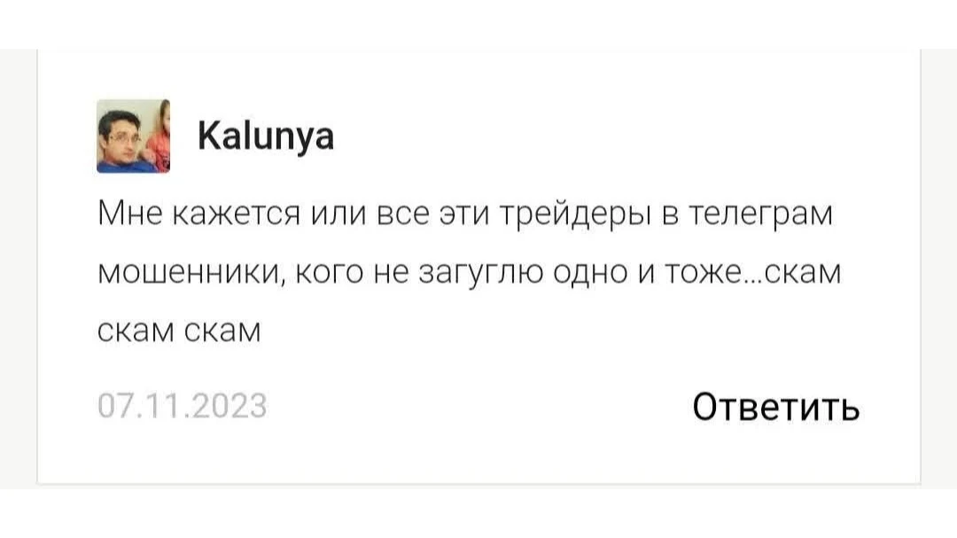 Алексей Л Трейдинг и Инвестиции отзывы