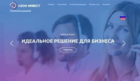 леон инвест