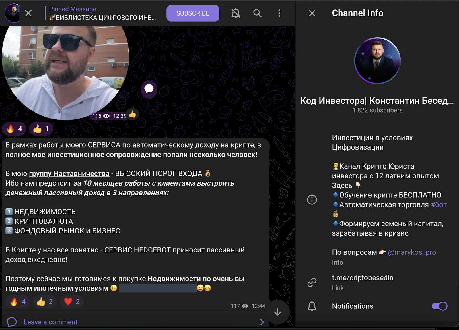 константин беседин отзывы