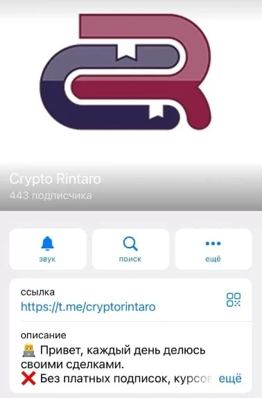Crypto Rintaro телеграмм
