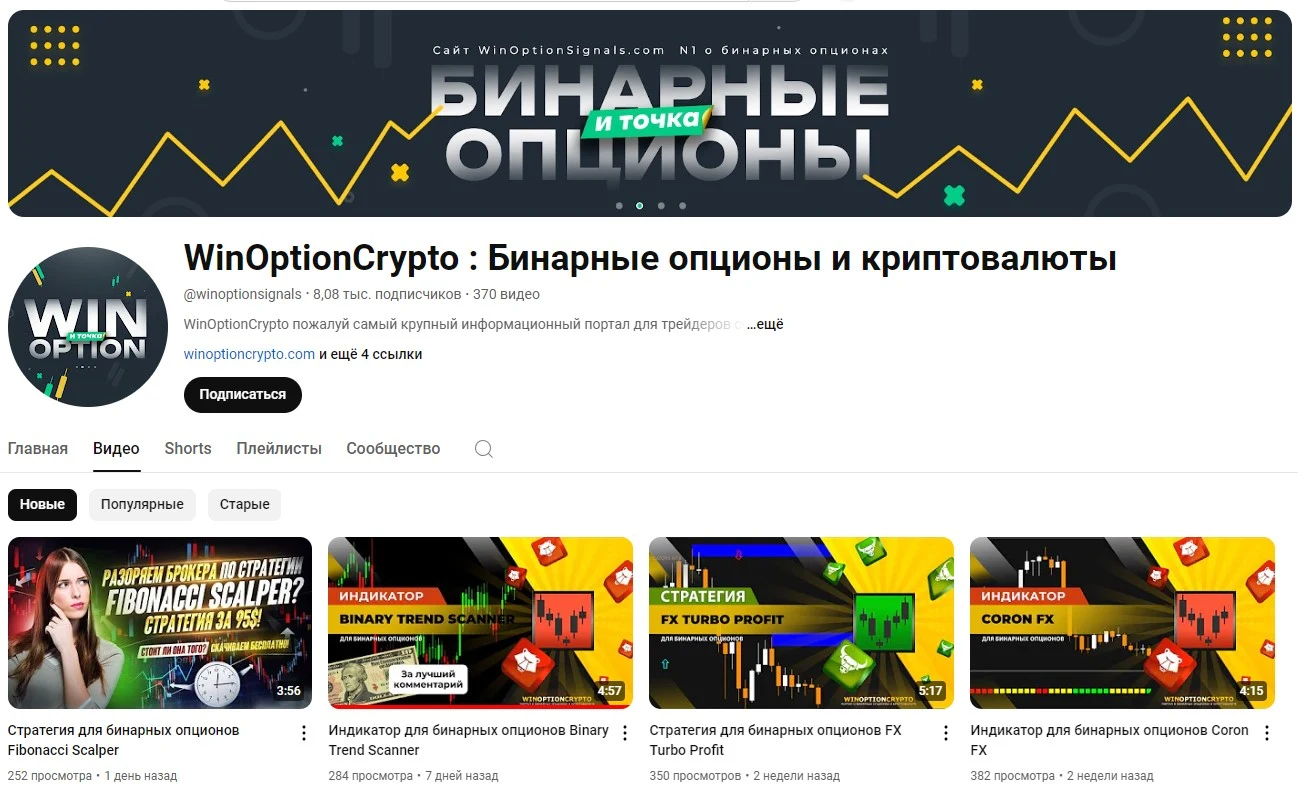 winoptionsignals