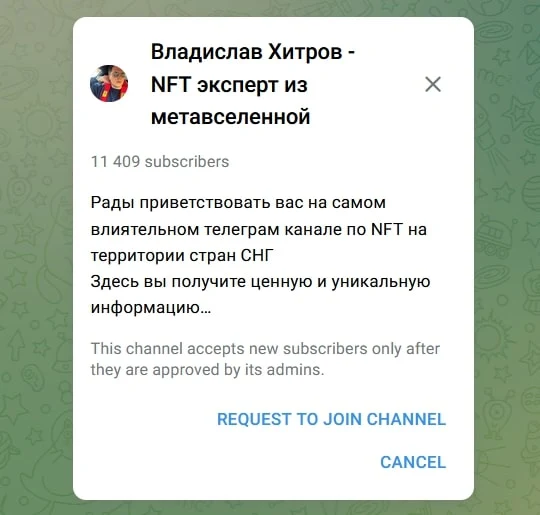 Владислав Хитров телеграм