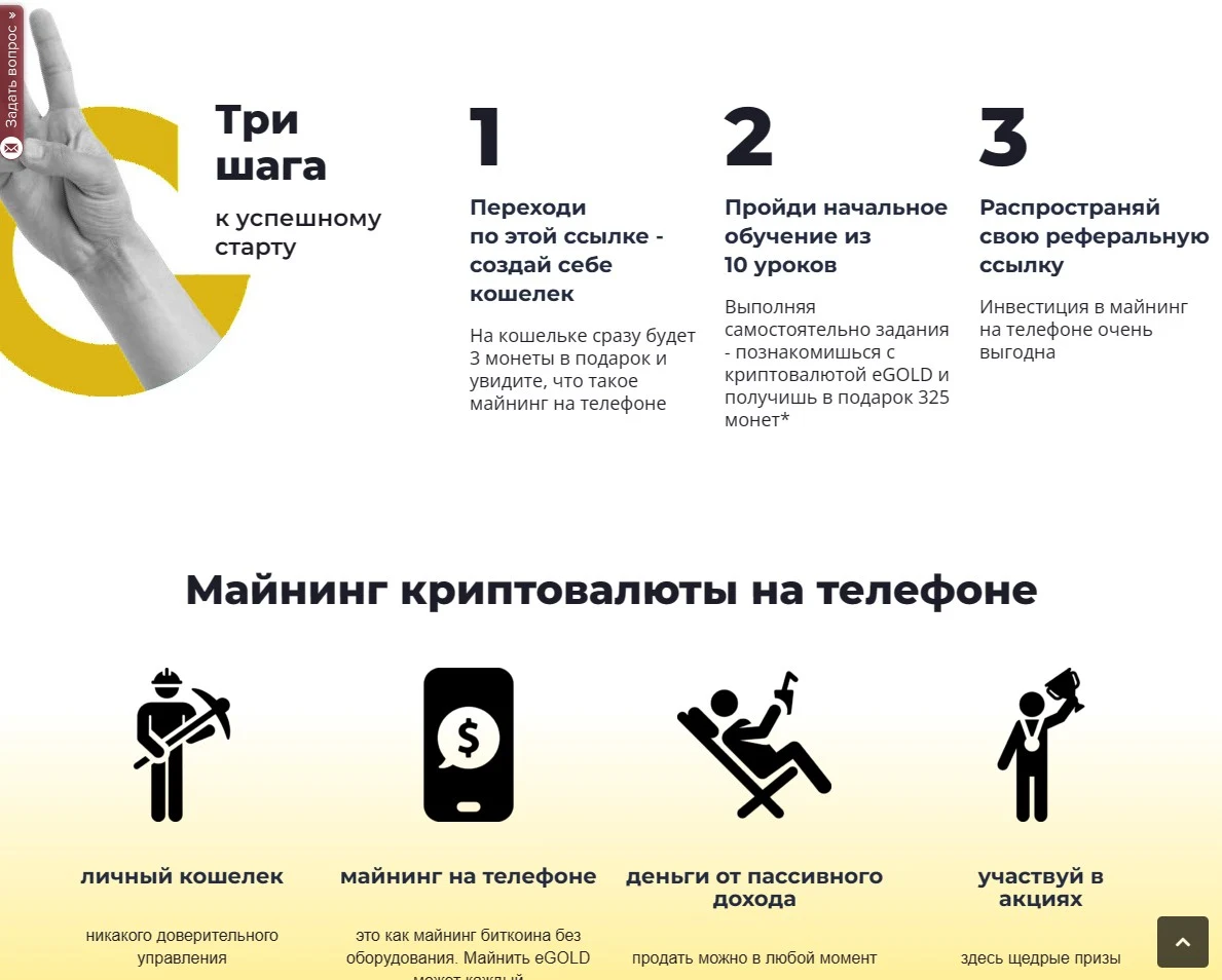 e gold криптовалюта обзор