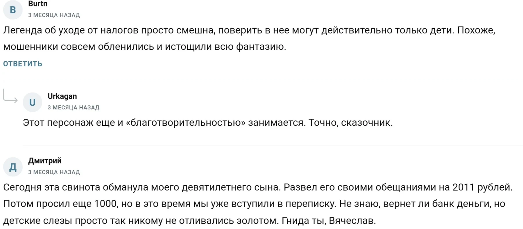 Аrtemtmoney отзывы