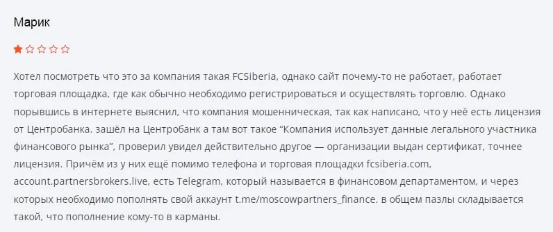 FCSiberia Com отзывы