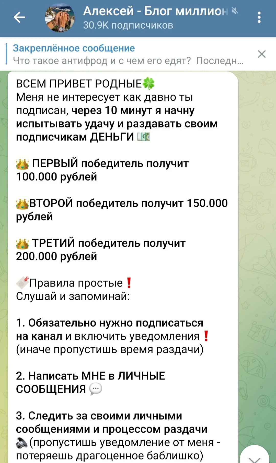 Обзор телеграм канала Алексей Борзов