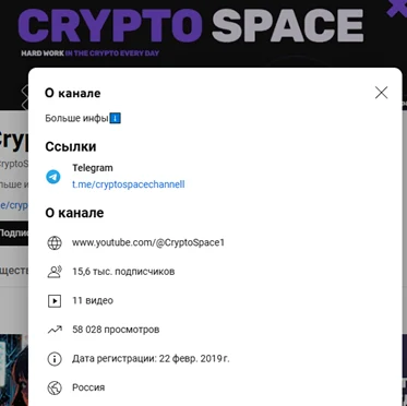 Crypto Space Channel