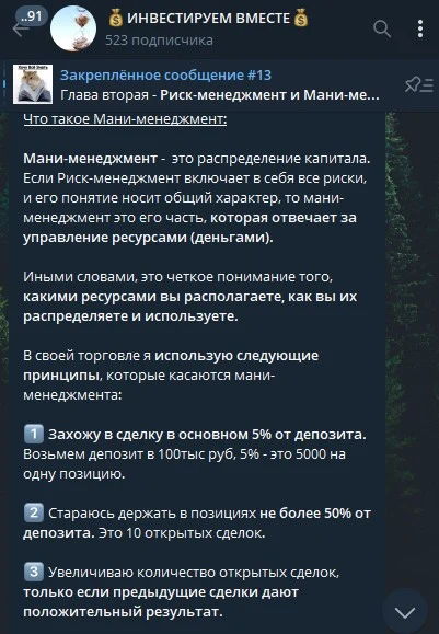 Инвестируем Вместе обзор проекта