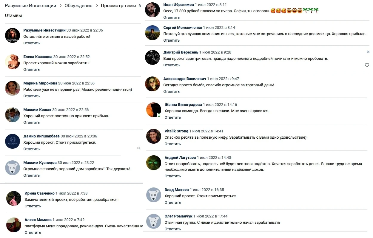 софия ростовская разумные инвестиции отзывы