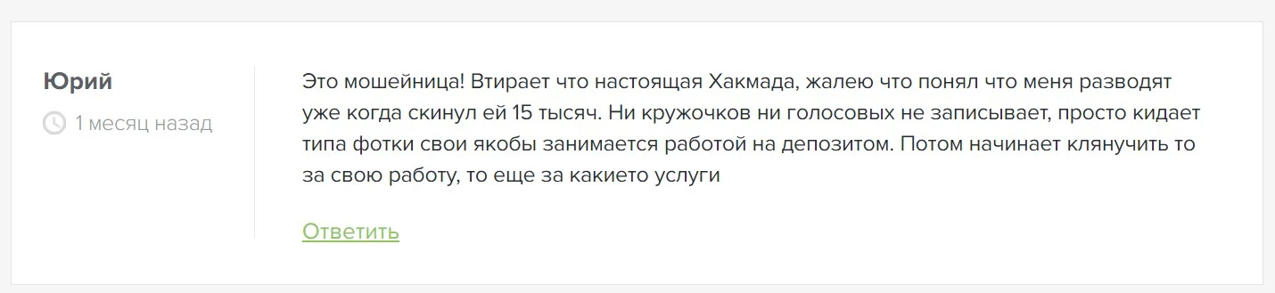 Ирина Хакамада VIP Телеграмм отзывы