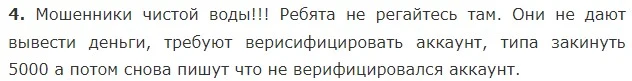 only freelancer развод