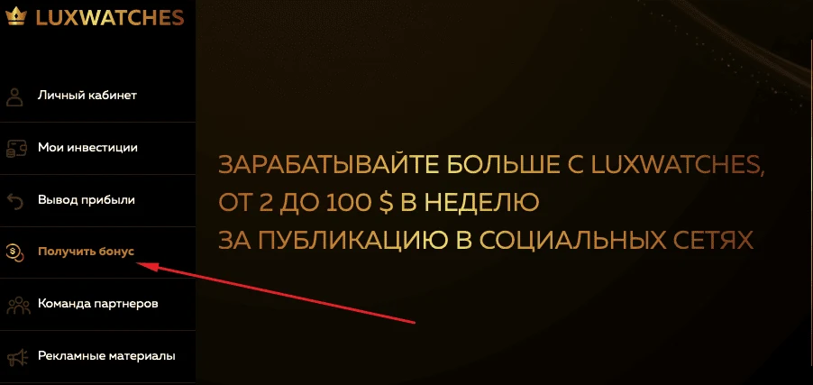 luxwatches.club