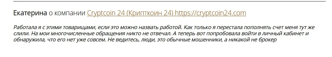 Криптокоин брокер отзывы