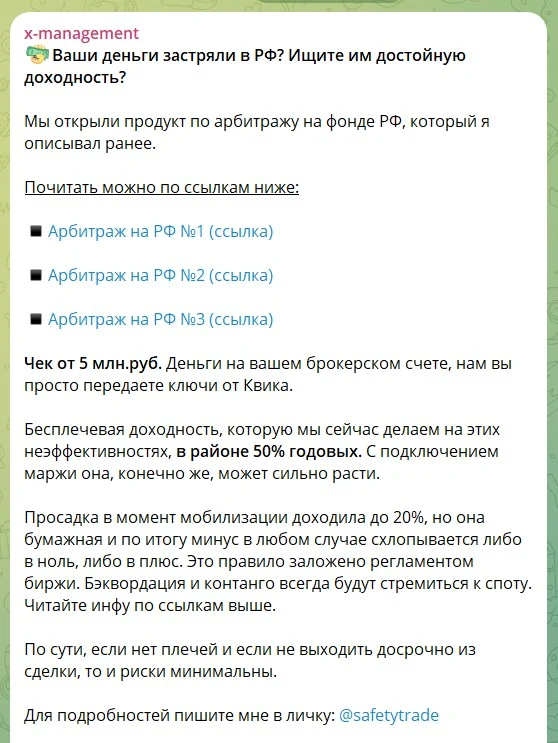 Деятельность проекта X Management