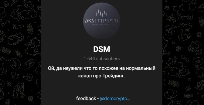 dsmcrypton