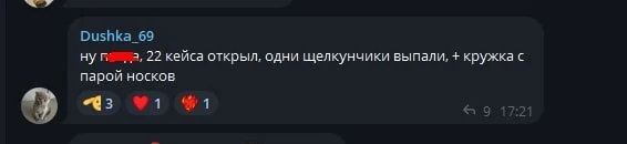 Web3xmas телеграм комментарии