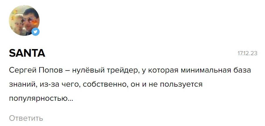 P S Investing отзыв
