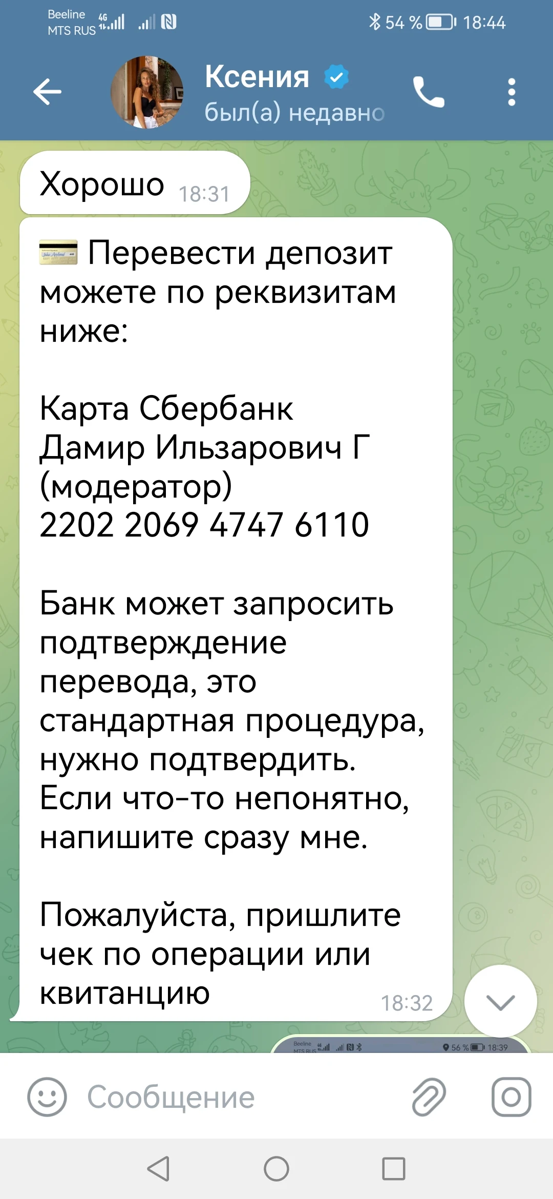Изображение к отзыву