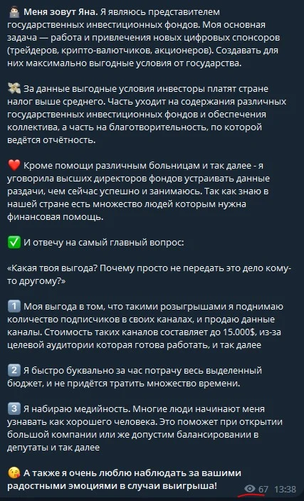 yanainvesting телеграмм обзор